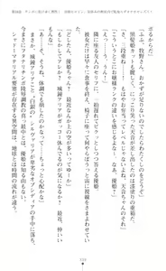 Page 341 of Seikou Kenki Startia Onna kanbu ni Futanari Choukyou sareru Henshin Heroine - preview thumbnail