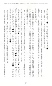 Page 345 of Seikou Kenki Startia Onna kanbu ni Futanari Choukyou sareru Henshin Heroine - preview thumbnail