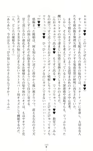 Page 350 of Seikou Kenki Startia Onna kanbu ni Futanari Choukyou sareru Henshin Heroine - preview thumbnail
