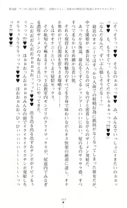 Page 351 of Seikou Kenki Startia Onna kanbu ni Futanari Choukyou sareru Henshin Heroine - preview thumbnail