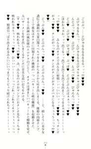 Page 352 of Seikou Kenki Startia Onna kanbu ni Futanari Choukyou sareru Henshin Heroine - preview thumbnail