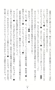 Page 362 of Seikou Kenki Startia Onna kanbu ni Futanari Choukyou sareru Henshin Heroine - preview thumbnail