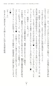 Page 365 of Seikou Kenki Startia Onna kanbu ni Futanari Choukyou sareru Henshin Heroine - preview thumbnail