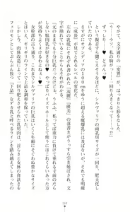Page 366 of Seikou Kenki Startia Onna kanbu ni Futanari Choukyou sareru Henshin Heroine - preview thumbnail