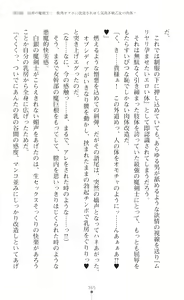 Page 367 of Seikou Kenki Startia Onna kanbu ni Futanari Choukyou sareru Henshin Heroine - preview thumbnail