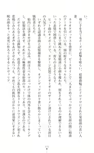 Page 372 of Seikou Kenki Startia Onna kanbu ni Futanari Choukyou sareru Henshin Heroine - preview thumbnail