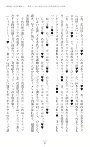 Page 373 of Seikou Kenki Startia Onna kanbu ni Futanari Choukyou sareru Henshin Heroine - preview thumbnail