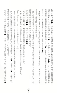 Page 374 of Seikou Kenki Startia Onna kanbu ni Futanari Choukyou sareru Henshin Heroine - preview thumbnail