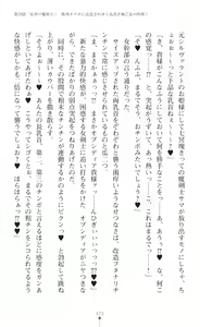 Page 375 of Seikou Kenki Startia Onna kanbu ni Futanari Choukyou sareru Henshin Heroine - preview thumbnail