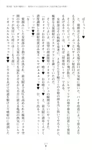 Page 379 of Seikou Kenki Startia Onna kanbu ni Futanari Choukyou sareru Henshin Heroine - preview thumbnail