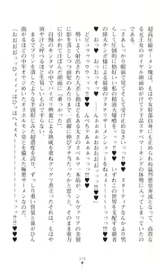 Page 380 of Seikou Kenki Startia Onna kanbu ni Futanari Choukyou sareru Henshin Heroine - preview thumbnail