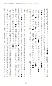 Page 381 of Seikou Kenki Startia Onna kanbu ni Futanari Choukyou sareru Henshin Heroine - preview thumbnail