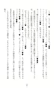 Page 384 of Seikou Kenki Startia Onna kanbu ni Futanari Choukyou sareru Henshin Heroine - preview thumbnail
