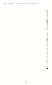 Page 387 of Seikou Kenki Startia Onna kanbu ni Futanari Choukyou sareru Henshin Heroine - preview thumbnail