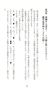 Page 388 of Seikou Kenki Startia Onna kanbu ni Futanari Choukyou sareru Henshin Heroine - preview thumbnail