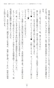 Page 389 of Seikou Kenki Startia Onna kanbu ni Futanari Choukyou sareru Henshin Heroine - preview thumbnail