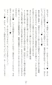 Page 390 of Seikou Kenki Startia Onna kanbu ni Futanari Choukyou sareru Henshin Heroine - preview thumbnail