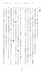 Page 391 of Seikou Kenki Startia Onna kanbu ni Futanari Choukyou sareru Henshin Heroine - preview thumbnail