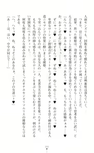 Page 392 of Seikou Kenki Startia Onna kanbu ni Futanari Choukyou sareru Henshin Heroine - preview thumbnail