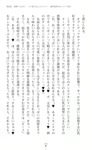 Page 395 of Seikou Kenki Startia Onna kanbu ni Futanari Choukyou sareru Henshin Heroine - preview thumbnail