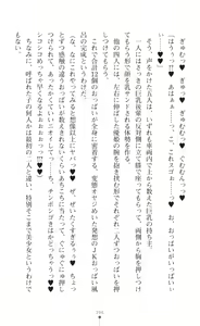 Page 398 of Seikou Kenki Startia Onna kanbu ni Futanari Choukyou sareru Henshin Heroine - preview thumbnail