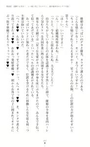 Page 399 of Seikou Kenki Startia Onna kanbu ni Futanari Choukyou sareru Henshin Heroine - preview thumbnail