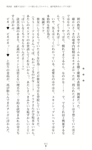 Page 403 of Seikou Kenki Startia Onna kanbu ni Futanari Choukyou sareru Henshin Heroine - preview thumbnail
