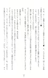 Page 406 of Seikou Kenki Startia Onna kanbu ni Futanari Choukyou sareru Henshin Heroine - preview thumbnail
