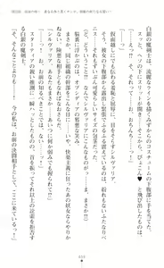 Page 411 of Seikou Kenki Startia Onna kanbu ni Futanari Choukyou sareru Henshin Heroine - preview thumbnail