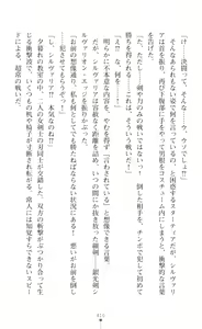 Page 412 of Seikou Kenki Startia Onna kanbu ni Futanari Choukyou sareru Henshin Heroine - preview thumbnail