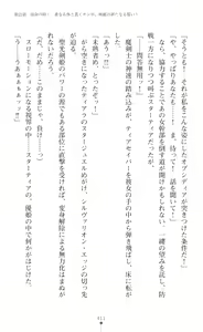 Page 413 of Seikou Kenki Startia Onna kanbu ni Futanari Choukyou sareru Henshin Heroine - preview thumbnail