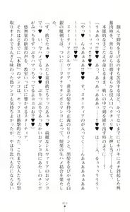 Page 418 of Seikou Kenki Startia Onna kanbu ni Futanari Choukyou sareru Henshin Heroine - preview thumbnail