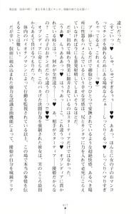 Page 419 of Seikou Kenki Startia Onna kanbu ni Futanari Choukyou sareru Henshin Heroine - preview thumbnail