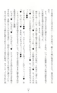 Page 420 of Seikou Kenki Startia Onna kanbu ni Futanari Choukyou sareru Henshin Heroine - preview thumbnail