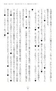 Page 421 of Seikou Kenki Startia Onna kanbu ni Futanari Choukyou sareru Henshin Heroine - preview thumbnail