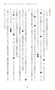 Page 423 of Seikou Kenki Startia Onna kanbu ni Futanari Choukyou sareru Henshin Heroine - preview thumbnail