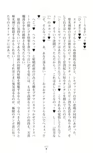 Page 424 of Seikou Kenki Startia Onna kanbu ni Futanari Choukyou sareru Henshin Heroine - preview thumbnail