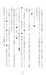 Page 426 of Seikou Kenki Startia Onna kanbu ni Futanari Choukyou sareru Henshin Heroine - preview thumbnail