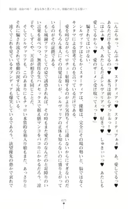 Page 427 of Seikou Kenki Startia Onna kanbu ni Futanari Choukyou sareru Henshin Heroine - preview thumbnail
