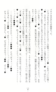 Page 428 of Seikou Kenki Startia Onna kanbu ni Futanari Choukyou sareru Henshin Heroine - preview thumbnail