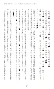 Page 429 of Seikou Kenki Startia Onna kanbu ni Futanari Choukyou sareru Henshin Heroine - preview thumbnail