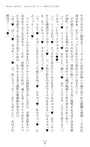 Page 431 of Seikou Kenki Startia Onna kanbu ni Futanari Choukyou sareru Henshin Heroine - preview thumbnail