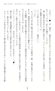 Page 433 of Seikou Kenki Startia Onna kanbu ni Futanari Choukyou sareru Henshin Heroine - preview thumbnail