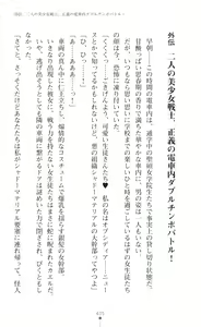 Page 437 of Seikou Kenki Startia Onna kanbu ni Futanari Choukyou sareru Henshin Heroine - preview thumbnail