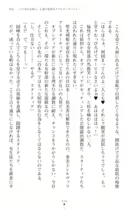 Page 441 of Seikou Kenki Startia Onna kanbu ni Futanari Choukyou sareru Henshin Heroine - preview thumbnail