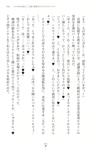 Page 443 of Seikou Kenki Startia Onna kanbu ni Futanari Choukyou sareru Henshin Heroine - preview thumbnail