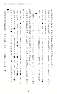 Page 447 of Seikou Kenki Startia Onna kanbu ni Futanari Choukyou sareru Henshin Heroine - preview thumbnail
