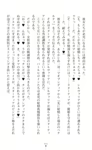 Page 448 of Seikou Kenki Startia Onna kanbu ni Futanari Choukyou sareru Henshin Heroine - preview thumbnail