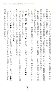 Page 453 of Seikou Kenki Startia Onna kanbu ni Futanari Choukyou sareru Henshin Heroine - preview thumbnail