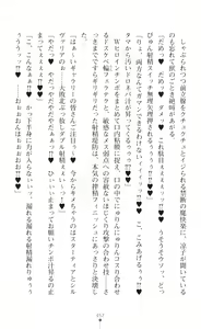 Page 454 of Seikou Kenki Startia Onna kanbu ni Futanari Choukyou sareru Henshin Heroine - preview thumbnail